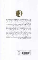 هنر فراوانی ده قانون یک زندگی موفق و ایده آل